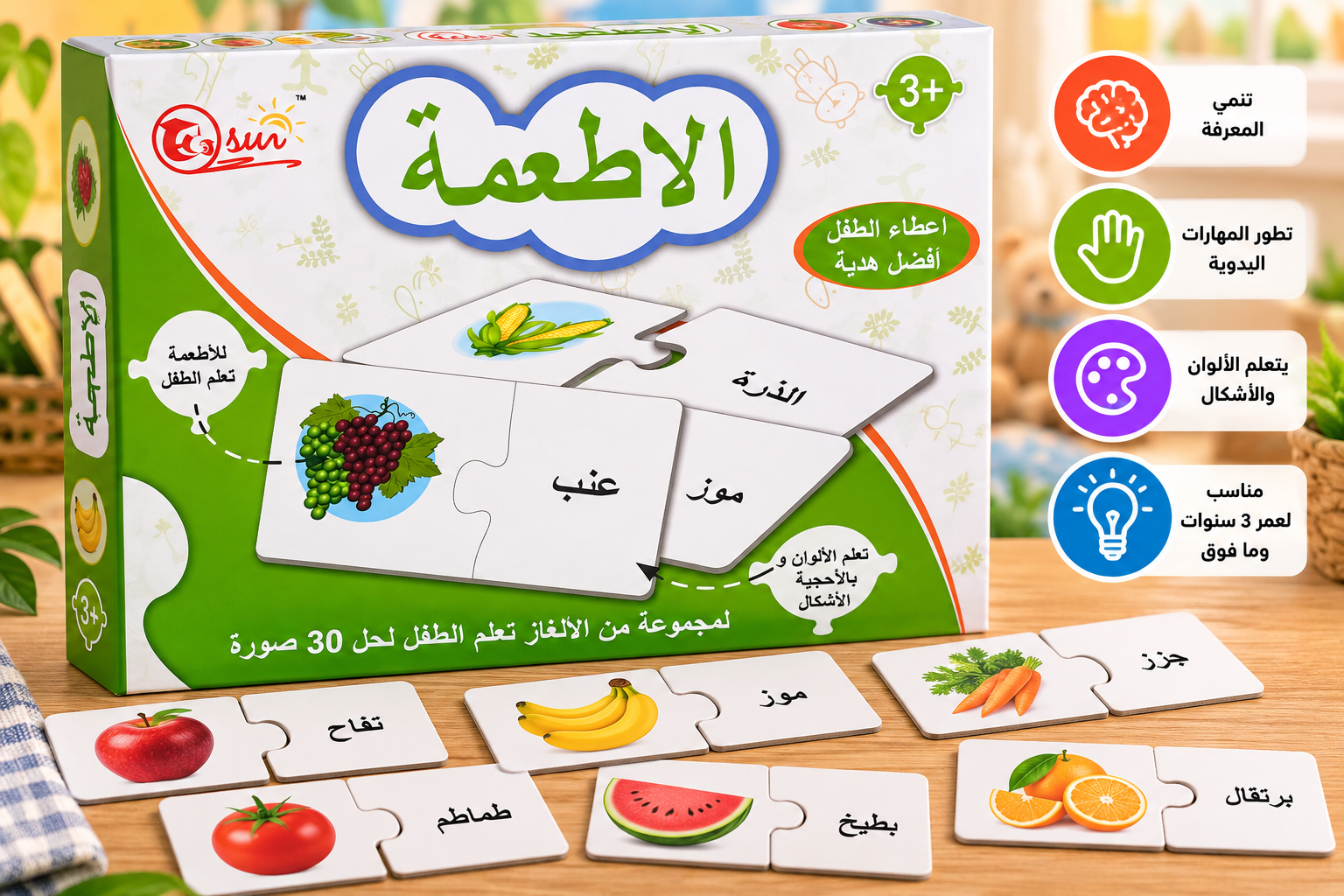 Arabic food matching puzzle
